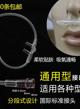 吸氧管家用双鼻塞氧气管无色透明输氧管鱼跃通用2/3/4/5M米