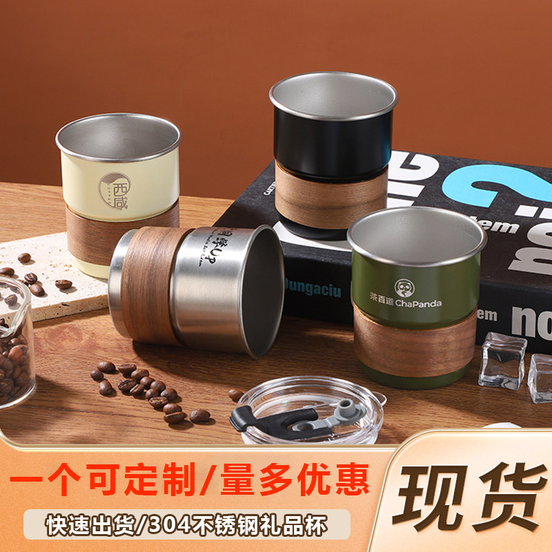 印制咖啡杯304不锈钢水杯吸管杯露营杯广告礼品杯订做刻字印logo