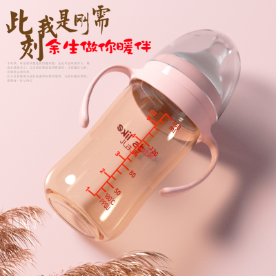 宽口径防摔奶瓶PPSU材质