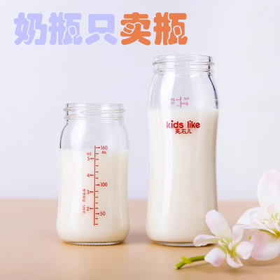 宽口径瓶身Pigeon/贝亲玻璃