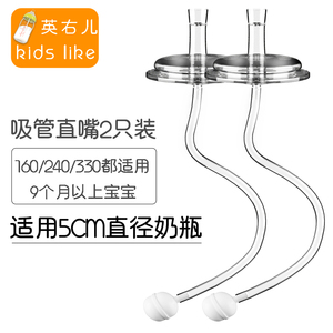 英右儿直嘴吸管嘴鸭嘴奶嘴