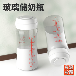 玻璃储奶瓶宽口径 大容量240ML高硼硅可加热  带密封垫片盖存奶瓶