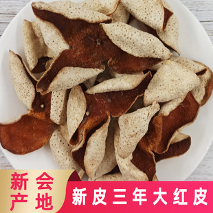 新会店铺陈皮2024年柑皮一年三年大红皮正宗广东特产陈皮干碎泡茶