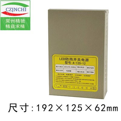 12v10a120Wled铁壳专用防雨开关电源监控电源模组发光字变压器厂 鲜花速递/花卉仿真/绿植园艺 割草机/草坪机 原图主图