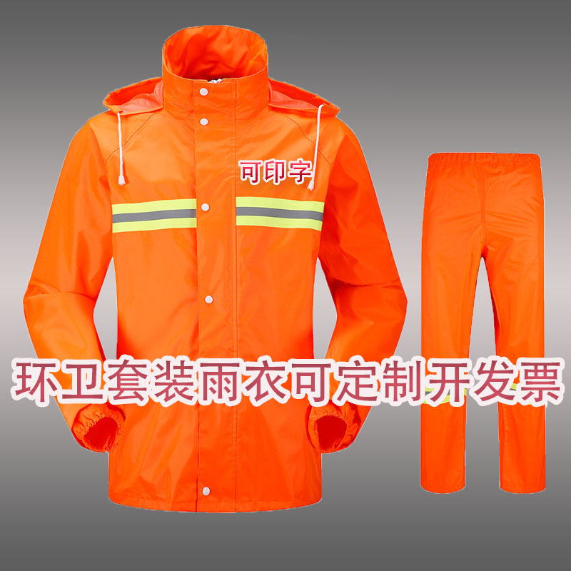环卫适中1成人套装雨衣