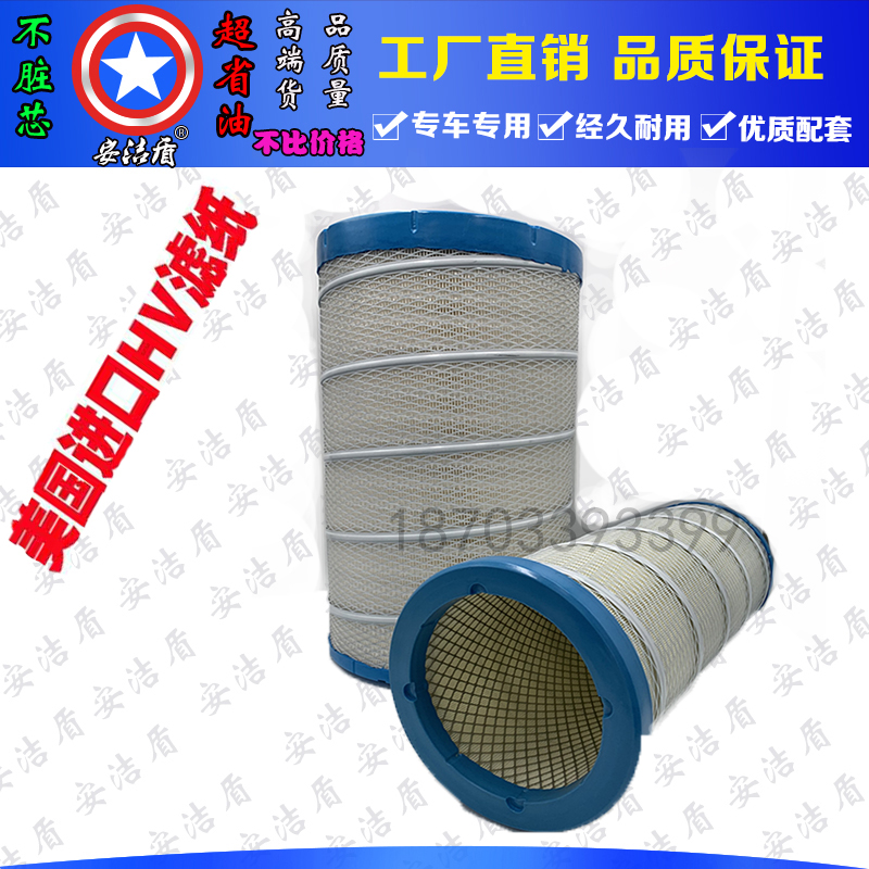 适配K2750空滤东风天龙天锦AF26431徐工12t吊车432空气滤芯AA2959