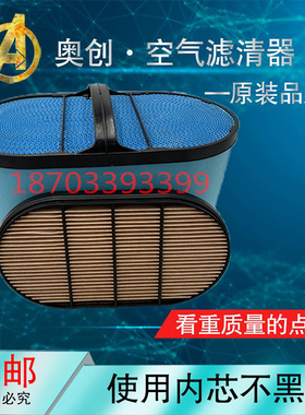 适用福田雷沃拖拉机空滤 空气滤芯P605538/P60156