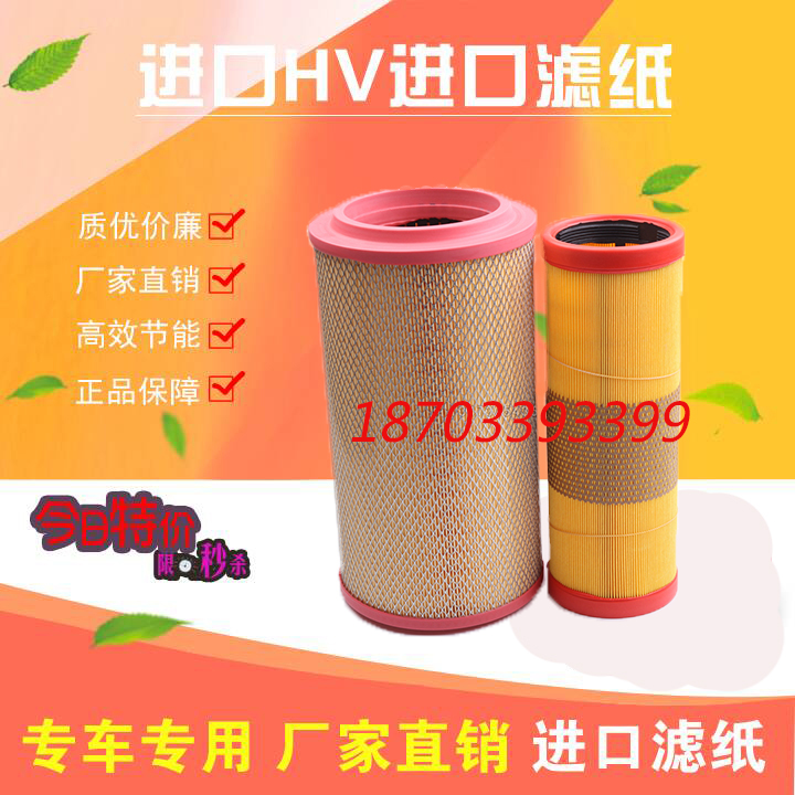 适用东风多利卡空气滤清器 K2137PU滤芯D6d7D8福瑞卡申龙客车精品