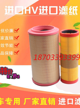 适用东风多利卡空气滤清器 K2137PU滤芯D6d7D8福瑞卡申龙客车精品