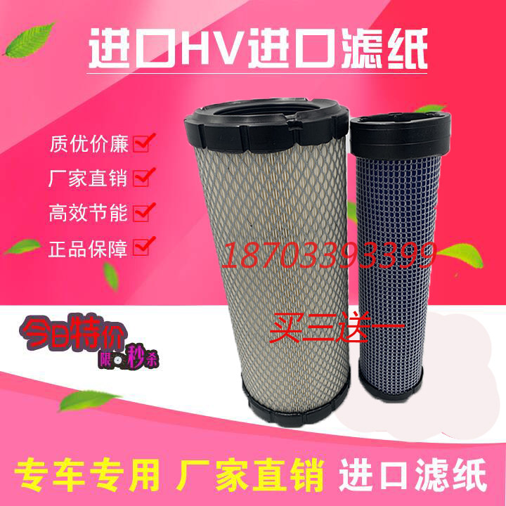 适用K1432k1332空滤三一55小挖机PC60 65C 75 95神钢60-8空滤75-8