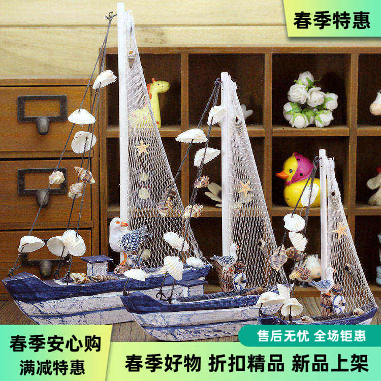 青岛旅游纪念品创意特色礼物贝壳海鸟帆船地中海帆船家居装饰品