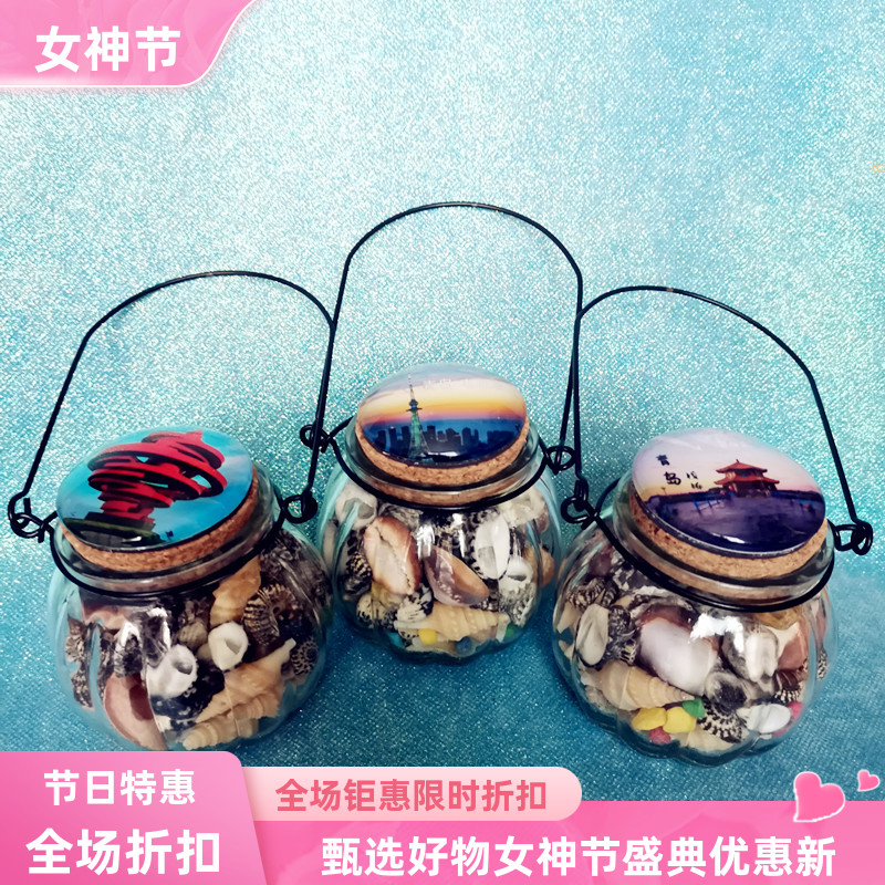 青岛海底世界海的礼物天然南瓜瓶贝壳袋装海螺海星珊瑚摆件工艺品