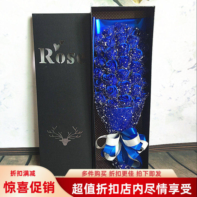 青岛七夕节礼物创意礼品33朵包纱玫瑰香皂花礼盒花束情人节包邮
