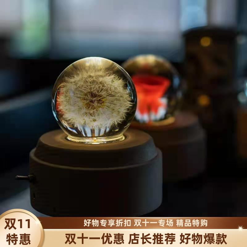 青岛七夕礼物蒲公英水晶球音乐盒夜灯送女朋友创意生日工艺品包邮