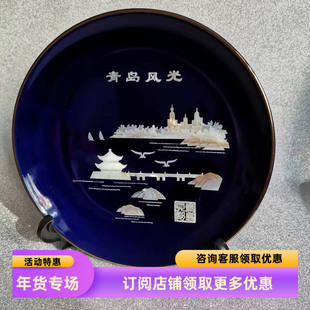 青岛文创会议商务礼品贝雕摆盘贝雕画贝雕摆件特色旅游纪念品