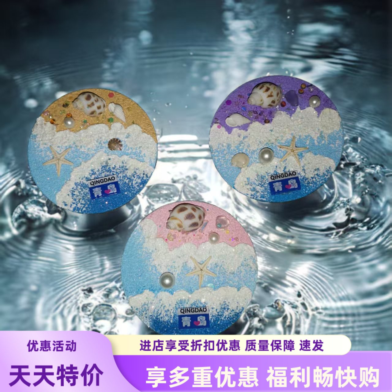蓝眼泪荧光海肌理画冰箱贴