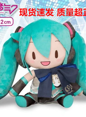 现货正版同款初音未来SEGA可爱毛绒fufu玩偶公仔生日礼物女生抱枕