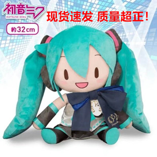 现货正版 初音未来SEGA可爱毛绒fufu玩偶公仔生日礼物女生抱枕 同款