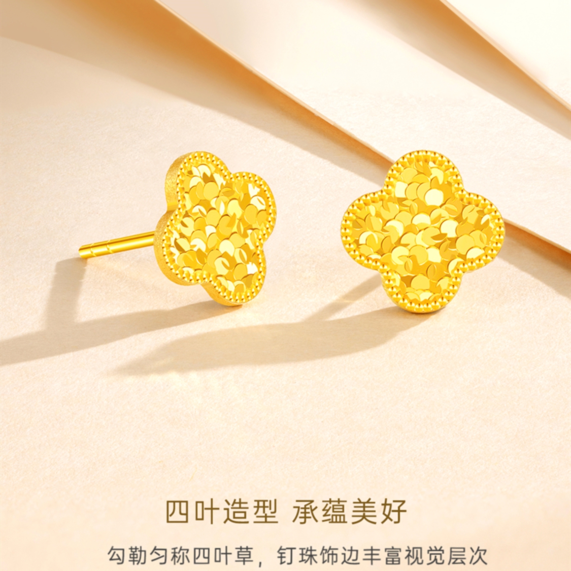 四叶草碎碎冰耳钉碎碎金