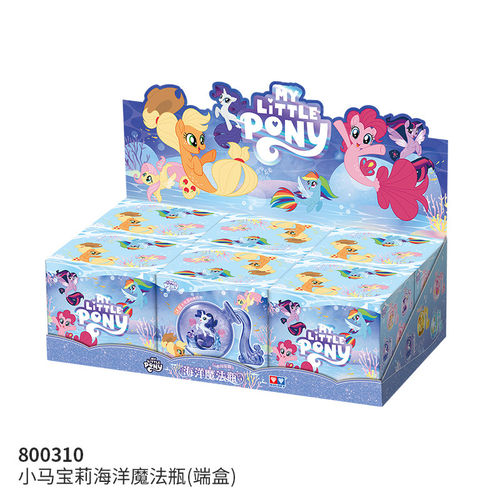 小马宝莉海洋人鱼魔法瓶盲盒款玩具摆件可爱儿童礼物