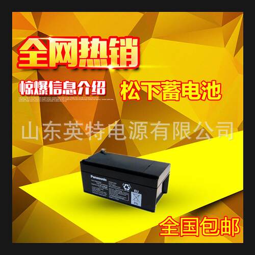 松下Panasonic LC-R123R4P 12V3.4AH 仪器医疗设备蓄电池