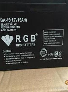 BA-15 美国 RGB蓄电池12V1H RGB蓄电池BA-15 免维护蓄电池