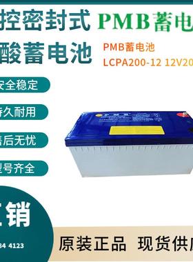 LCPA200-12 12V200AH 发动机装置 船舶专用 发电厂用