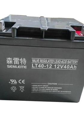 蓄电池LT40-12 12V40AH节能 绿色环保