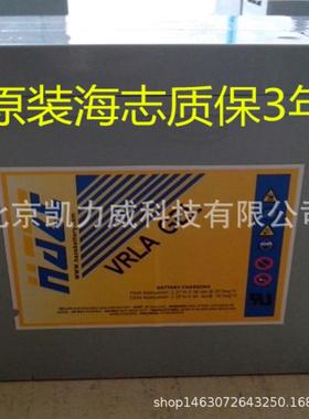 美国海志(HAZE)蓄电池HZY12-150储能胶体蓄电池12V142AH