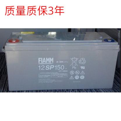 蓄电池12 SP140/12V140AH 铅酸免维护 工业电池渠道保3年