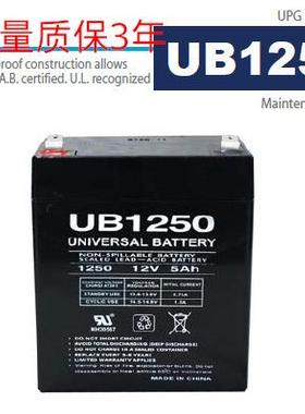 全新UB1250 12VH照明电源 船舶设备 电梯设备照明用蓄电池