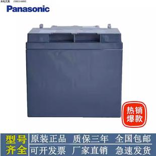 松下蓄电池12v38AH EPS铅酸免维护蓄电池 P1238ST应急电源UPS