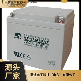 12M24AT铅酸 蓄电池BT 12V24AH免维护机房通讯UPS直流屏用电