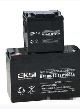 EKSI蓄电池NP24-12直流屏12V24AH 太阳能路灯机房UPS电源