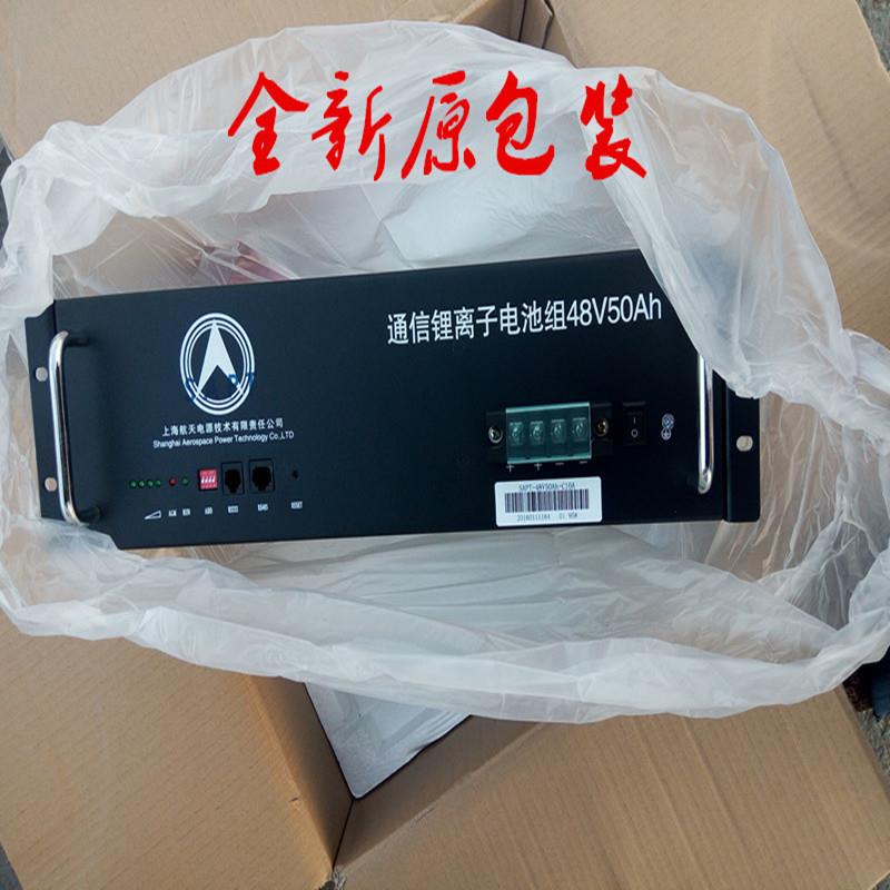 磷酸铁锂电池48V100AH/航天/海四达/佳贝斯/比亚迪48V50A天翼