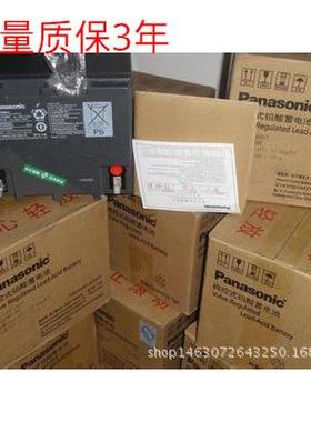 LCPA1212蓄电池12v12ah支持免费发货