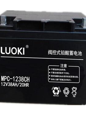 LUOKI阀控式铅酸蓄电池MPC1238CH 12V38AH/20HR直流屏 UPS电源