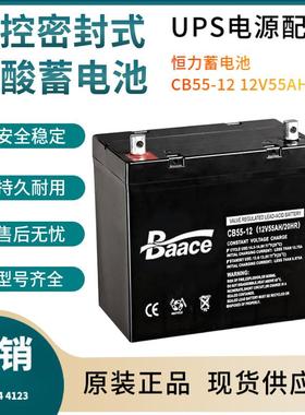 CB55-12 12V55AH 涡轮风力 发电专用 报价质保