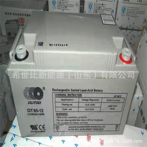 奥特多OUTDO蓄电池65-12