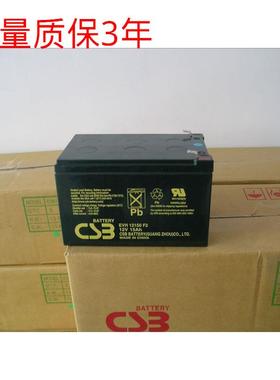 GP1245铅酸免维护蓄电池 台湾CSB电池 12V4.H充电电瓶