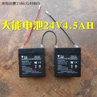 串联24V4.5A电动滑板车小冲浪电瓶 12V4.5AH 4.5 蓄电池NT12