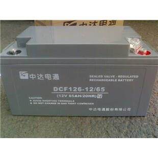 中达电通蓄电池DCF126-12/65价格/12V6H/EPS/UPS蓄电池