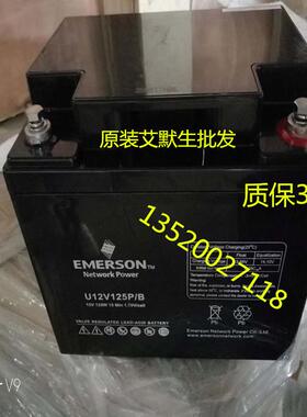 蓄电池U12V145P/B 12V4h直流屏UPS电源太阳能蓄电池