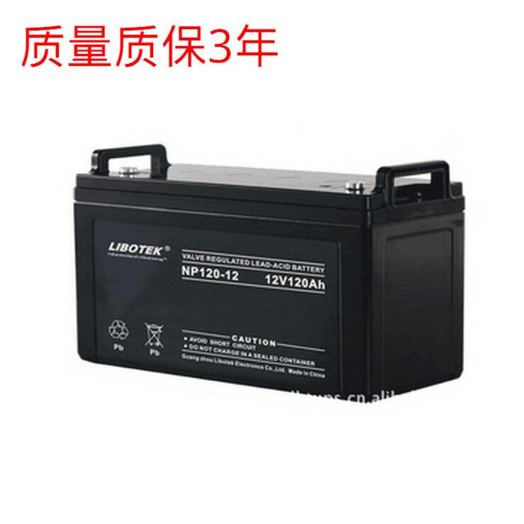 力博特libotek蓄电池NP12v17/24/38/65/100/150ah现货/质保三年