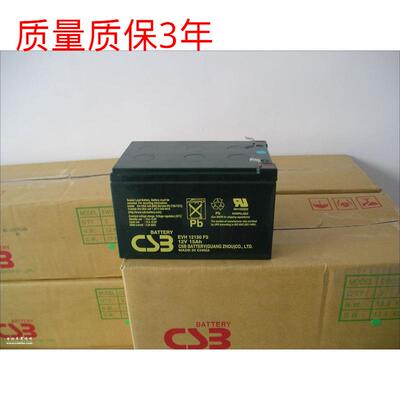 台湾希世比CSB GP12120 12V12AH蓄电池 UPS/EPS电源太阳能