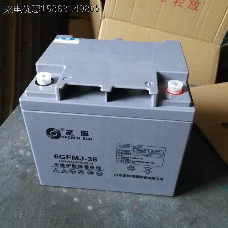 原装山东圣阳蓄电池12v38ah 铅酸免维护蓄电池
