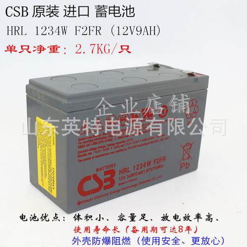 CSB蓄电池12V9AHCSB HRL1234W F2FR 电梯后备电源 铅酸电池