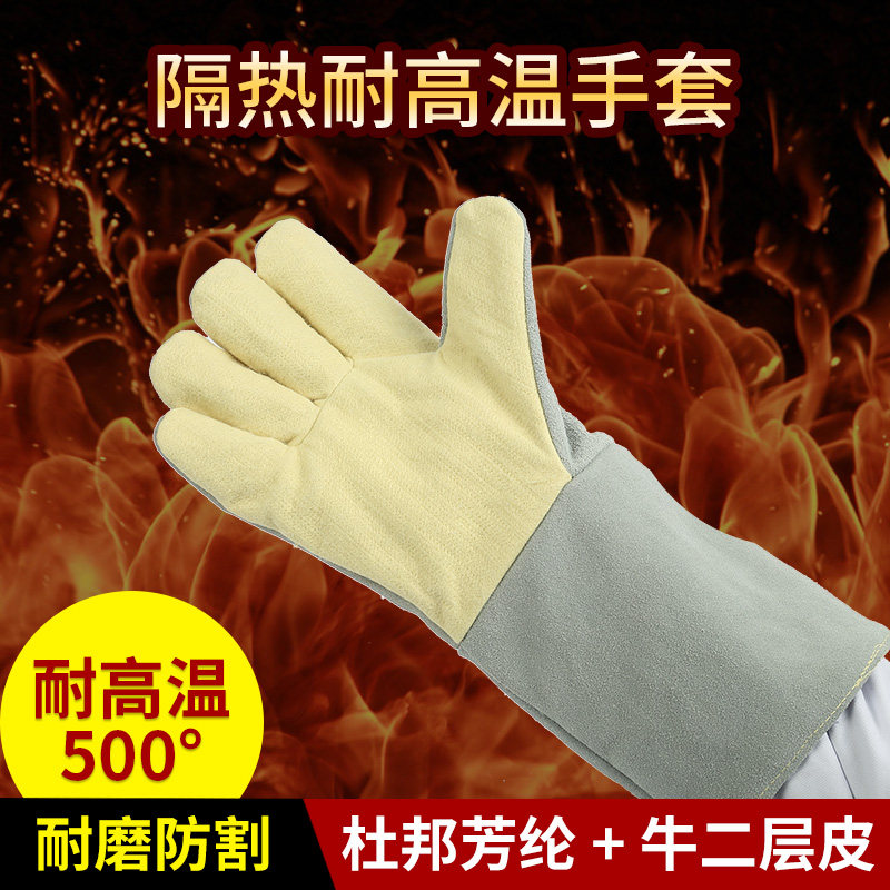 羽兴500度耐高温手套牛皮五指工业烤箱锅炉烘焙防烫隔热耐磨防割,居家日用,防护手套,淘宝优惠券,粉丝福利购,淘宝优惠卷