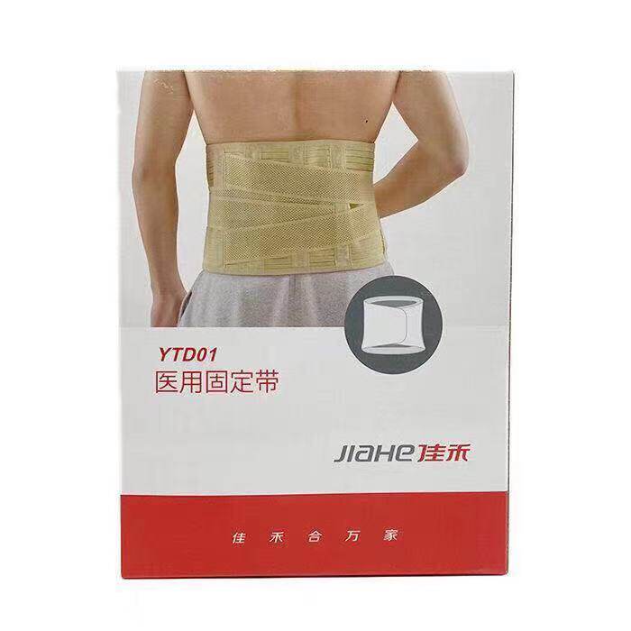 佳禾护腰带D01-2固定带全弹透气型腰间盘劳损突出腰围带钢板男女