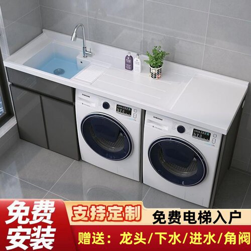 大户型双洗衣机柜蜂窝铝防水防潮